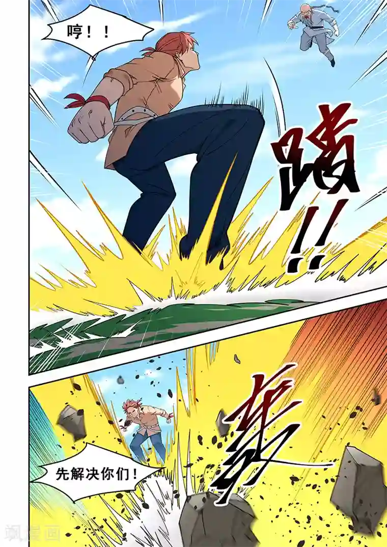 姻缘宝典第394话