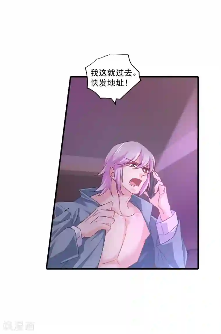 入骨暖婚（漫画版）第357话 以彼之道，还施彼身