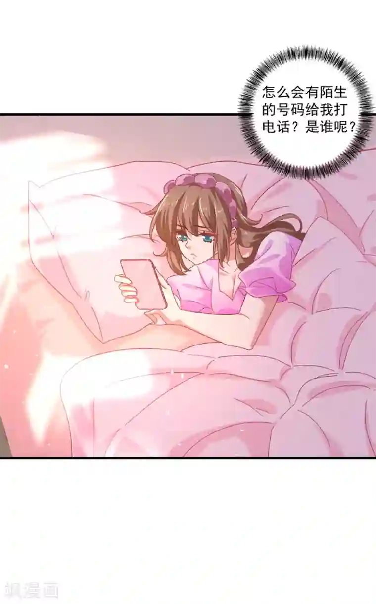 入骨暖婚（漫画版）第357话 以彼之道，还施彼身