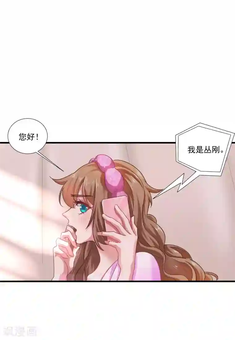 入骨暖婚（漫画版）第357话 以彼之道，还施彼身