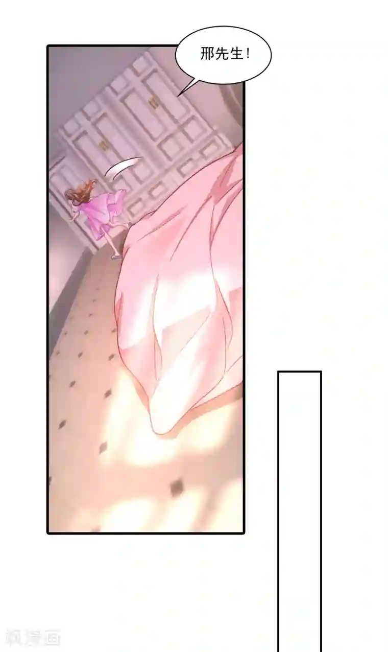 入骨暖婚（漫画版）第357话 以彼之道，还施彼身