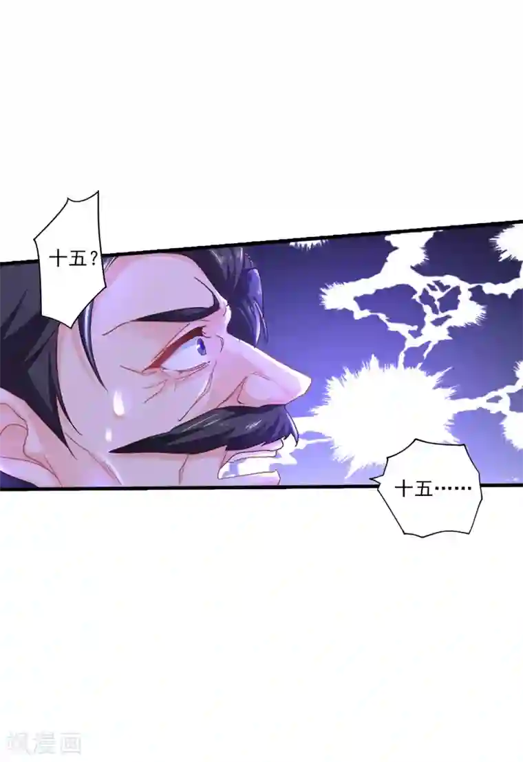 入骨暖婚（漫画版）第358话 来二选一吧