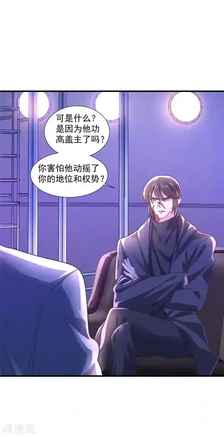 入骨暖婚（漫画版）第358话 来二选一吧