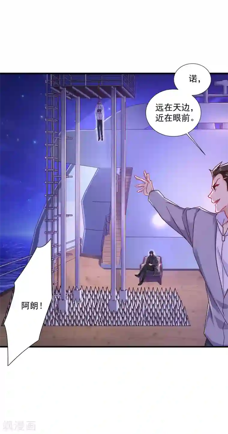 入骨暖婚（漫画版）第358话 来二选一吧