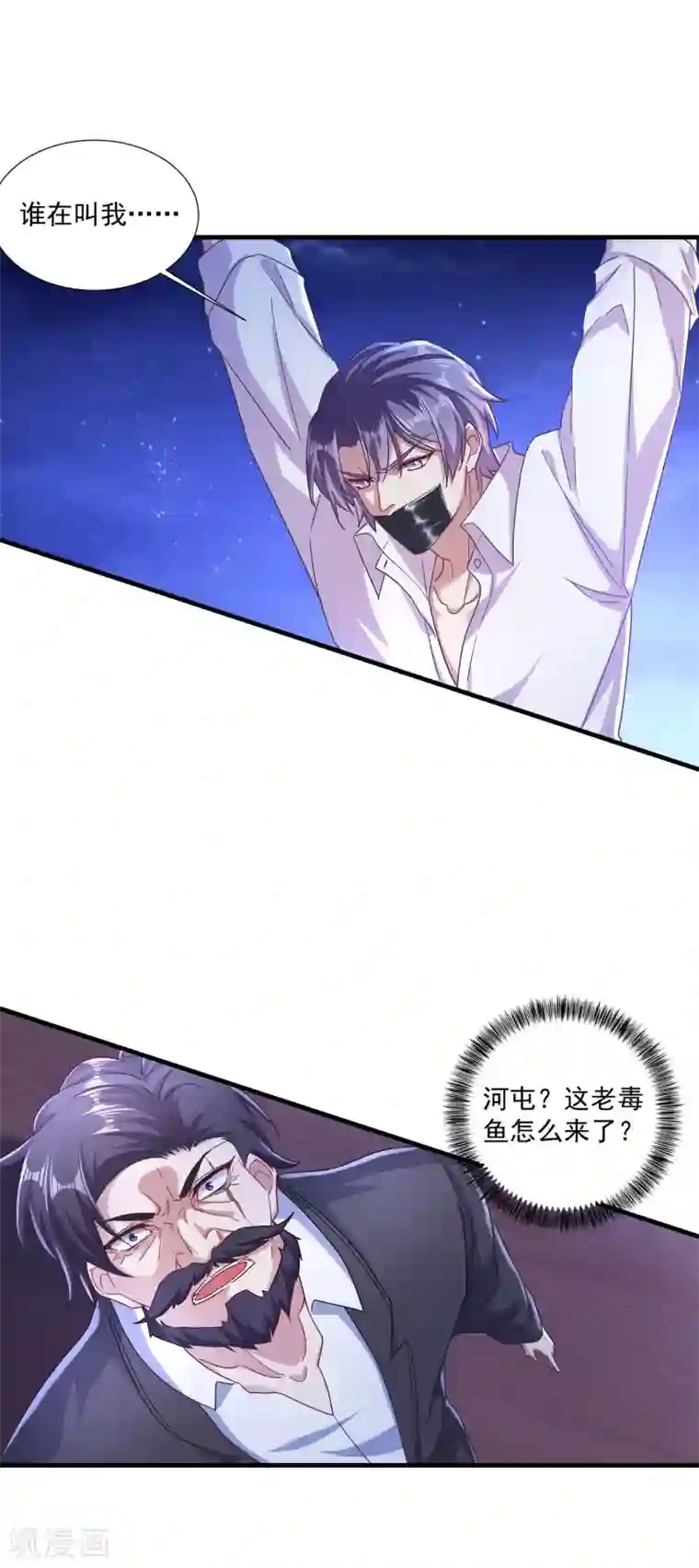 入骨暖婚（漫画版）第358话 来二选一吧