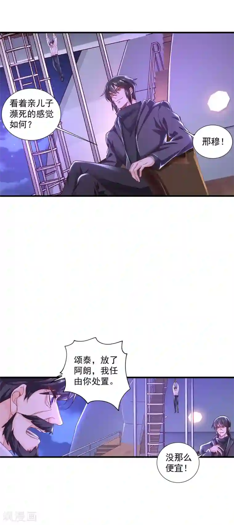 入骨暖婚（漫画版）第358话 来二选一吧