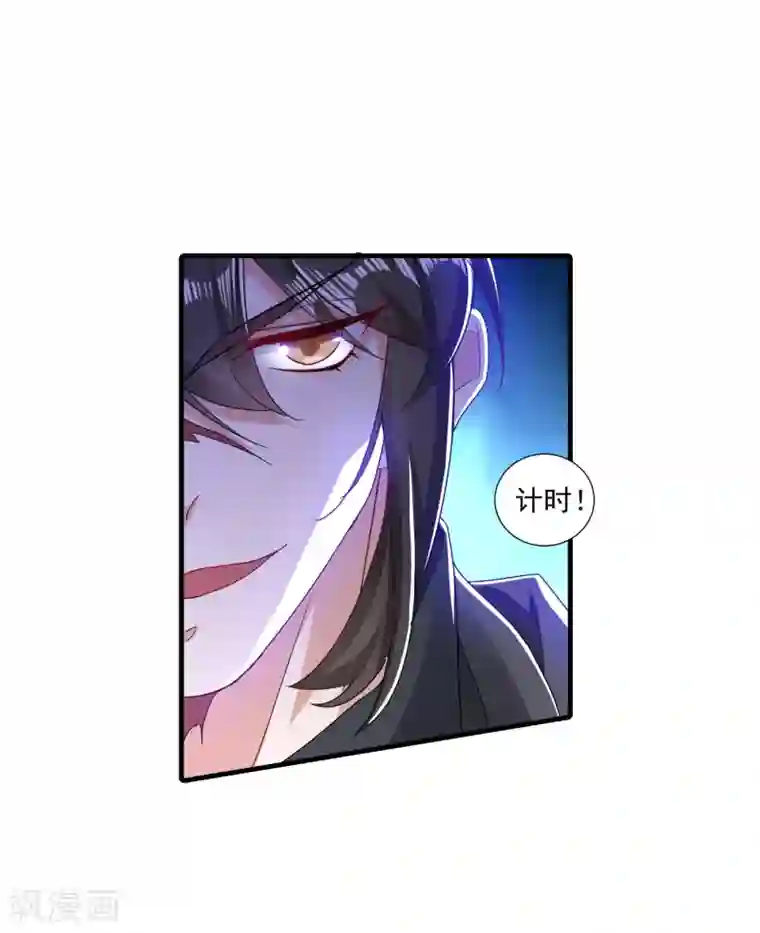 入骨暖婚（漫画版）第359话 我和他又有什么区别