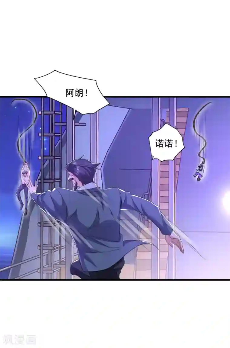 入骨暖婚（漫画版）第359话 我和他又有什么区别