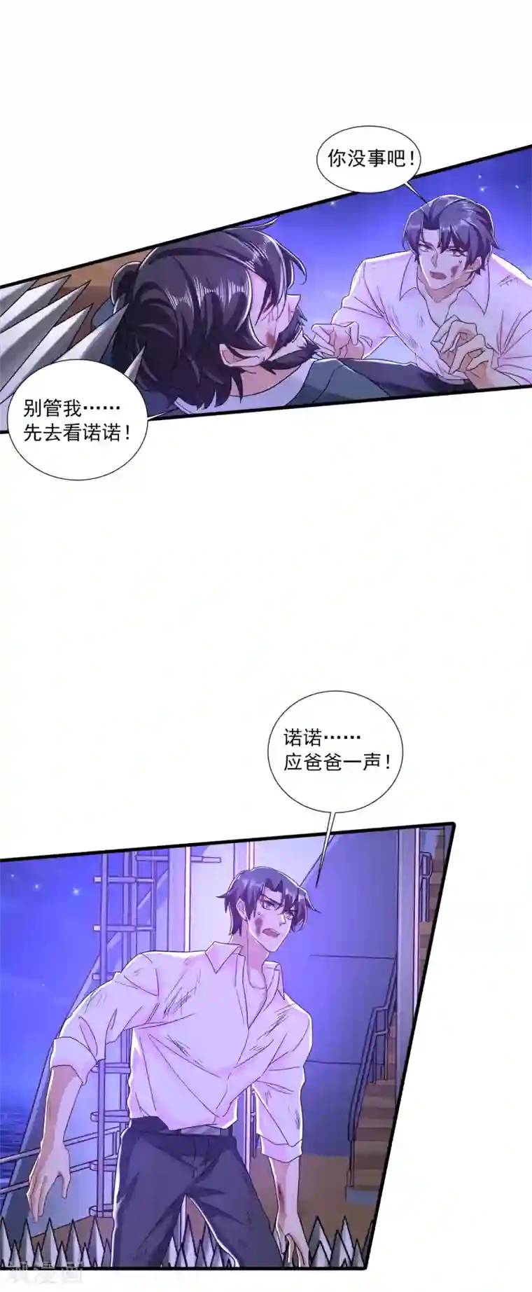 入骨暖婚（漫画版）第359话 我和他又有什么区别