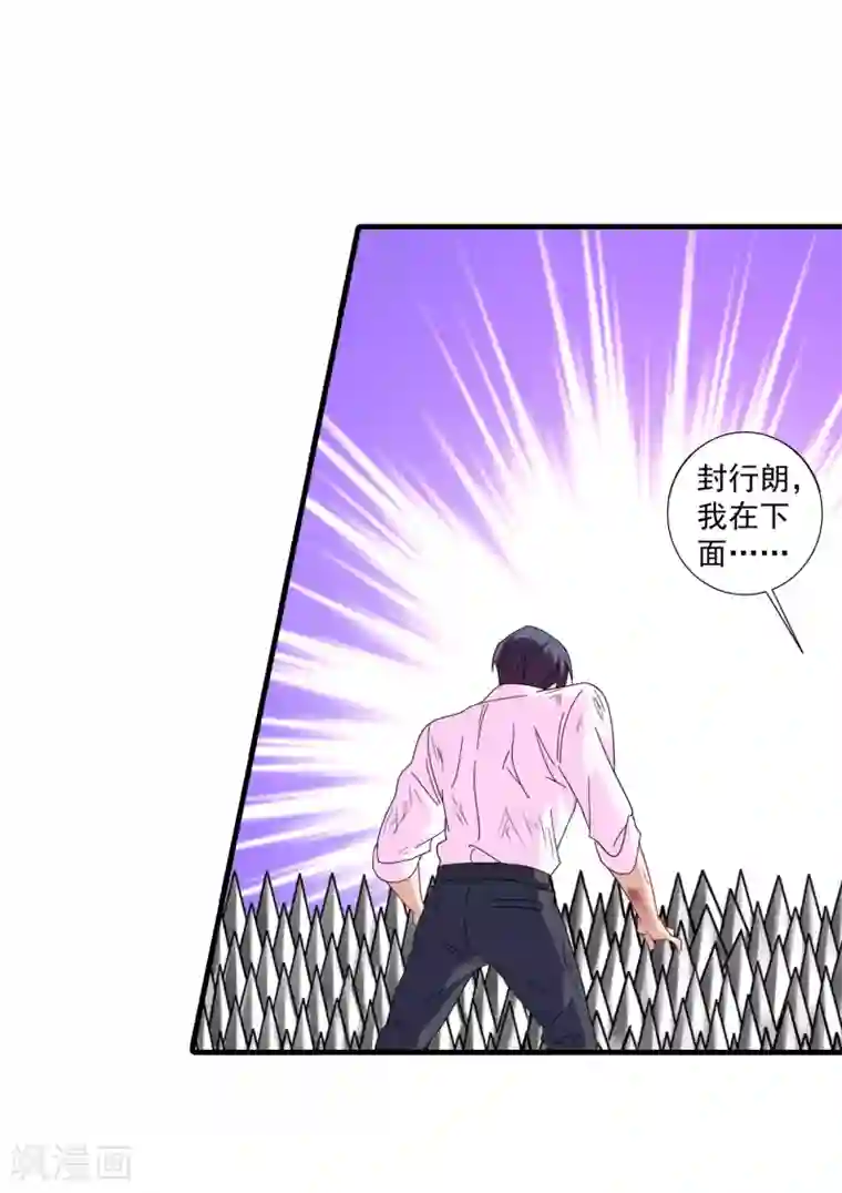 入骨暖婚（漫画版）第359话 我和他又有什么区别