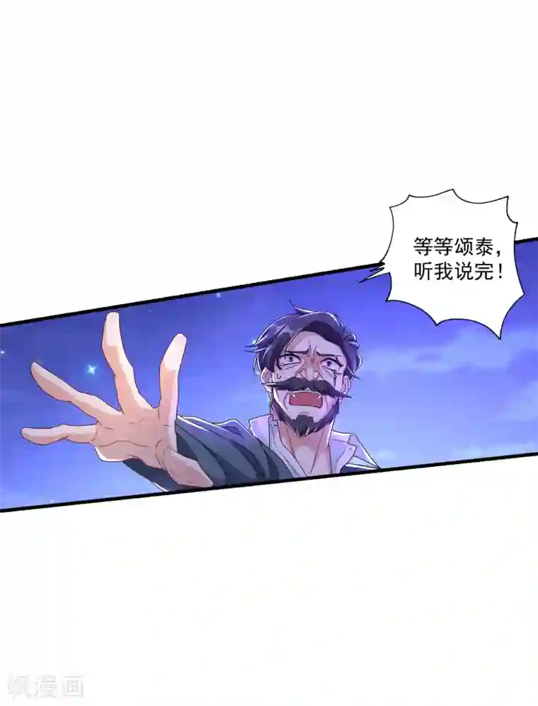 入骨暖婚（漫画版）第359话 我和他又有什么区别