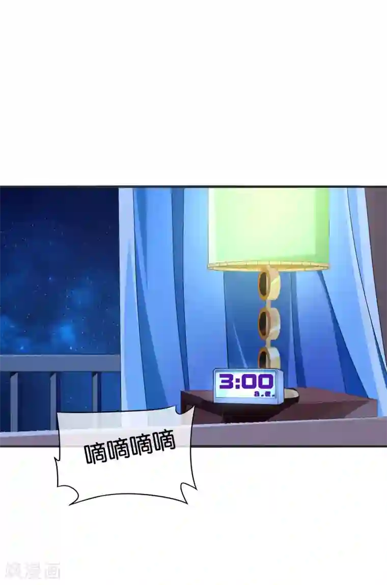 今天开始当首富第209话 你好，请叫我霸道总裁