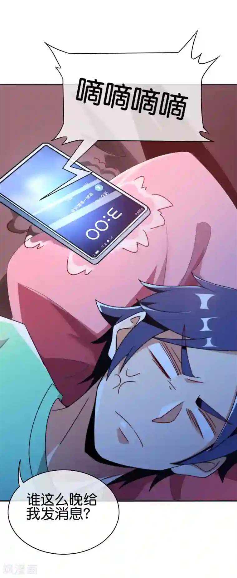 今天开始当首富第209话 你好，请叫我霸道总裁