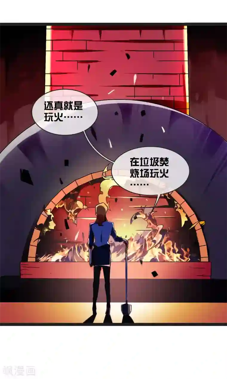 今天开始当首富第209话 你好，请叫我霸道总裁