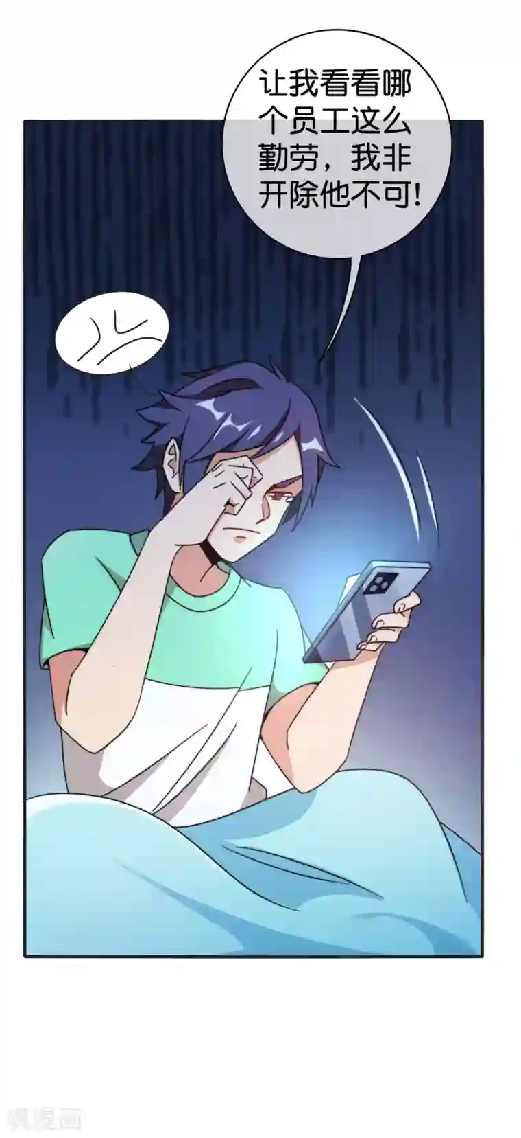 今天开始当首富第209话 你好，请叫我霸道总裁