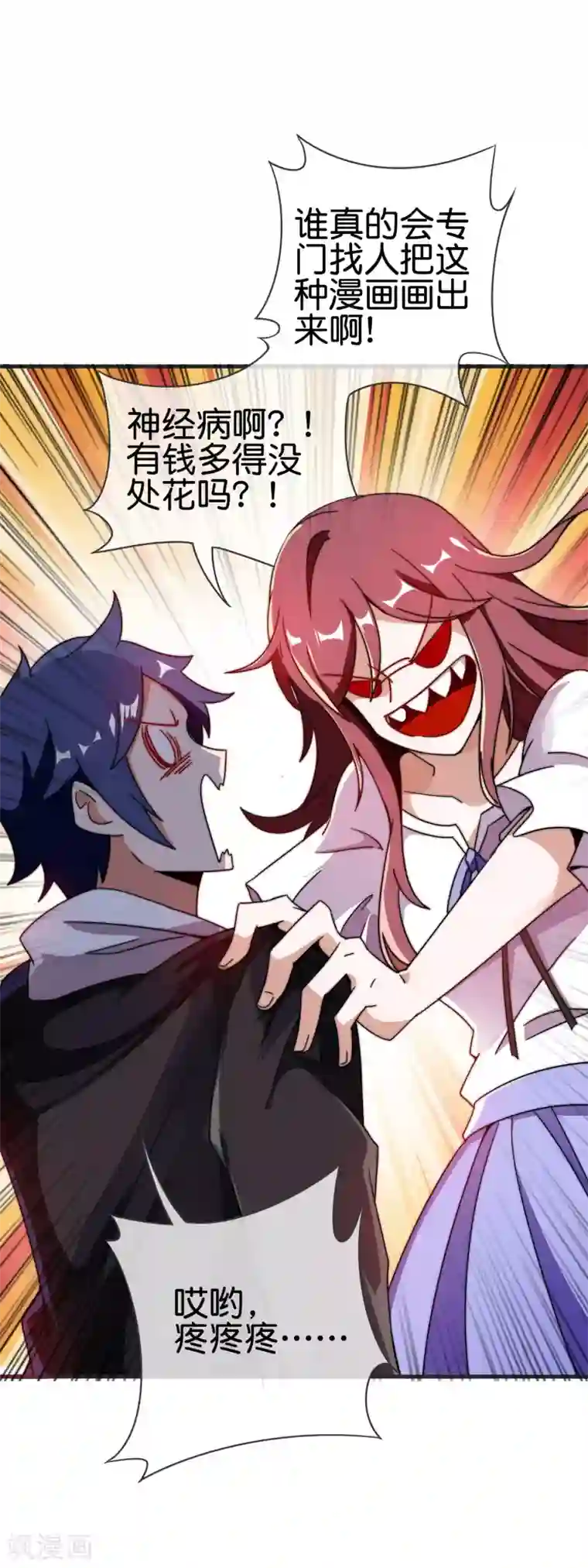 今天开始当首富第210话 人在家中坐，钱从天上来