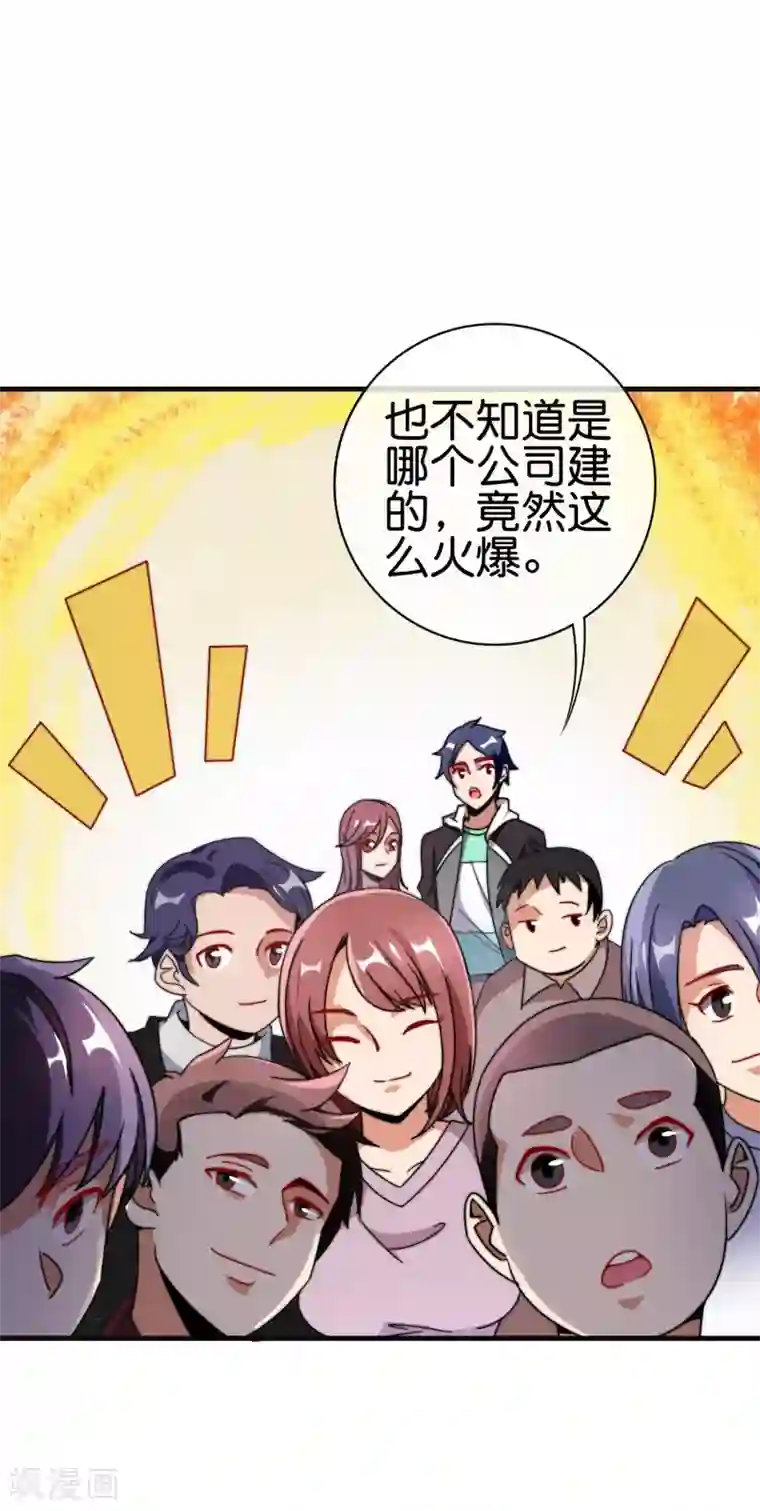 今天开始当首富第210话 人在家中坐，钱从天上来