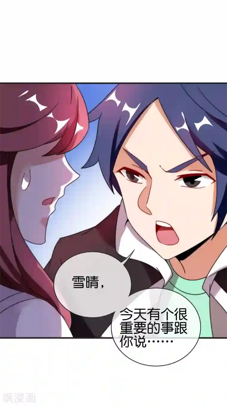 今天开始当首富第210话 人在家中坐，钱从天上来