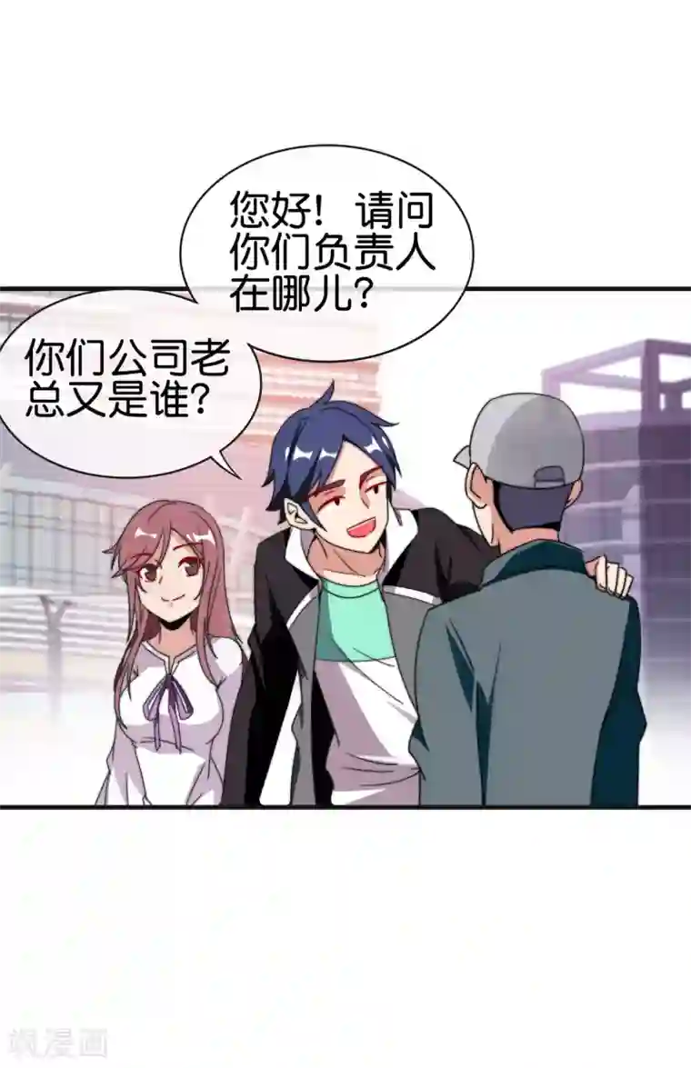 今天开始当首富第210话 人在家中坐，钱从天上来