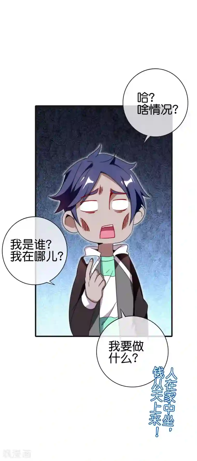 今天开始当首富第210话 人在家中坐，钱从天上来