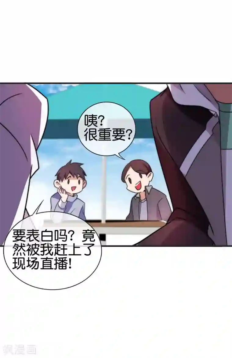 今天开始当首富第210话 人在家中坐，钱从天上来