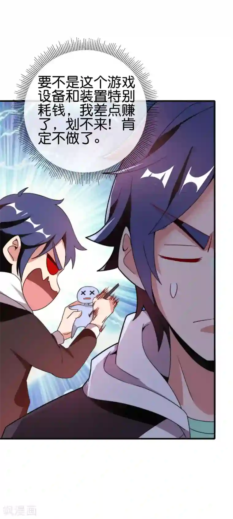 今天开始当首富第212话 我林天用人不拘一格！