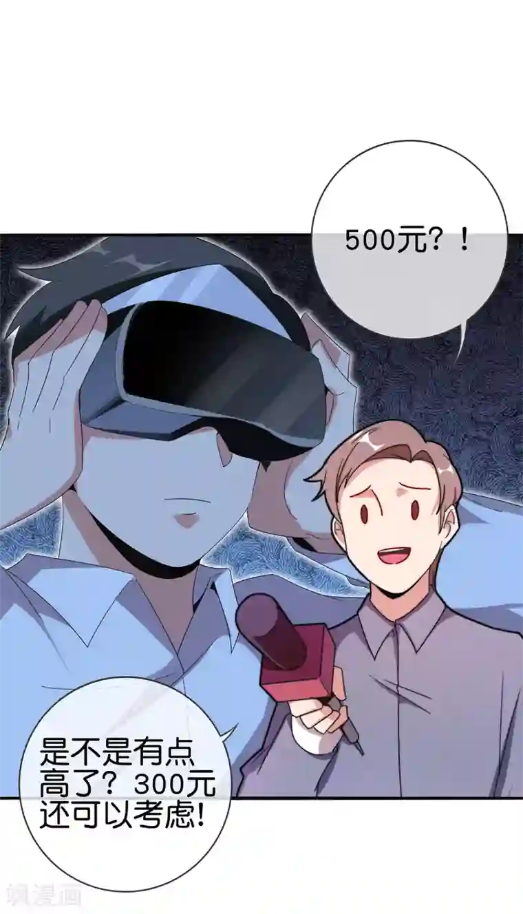 今天开始当首富第212话 我林天用人不拘一格！