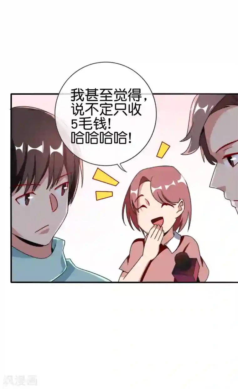 今天开始当首富第212话 我林天用人不拘一格！