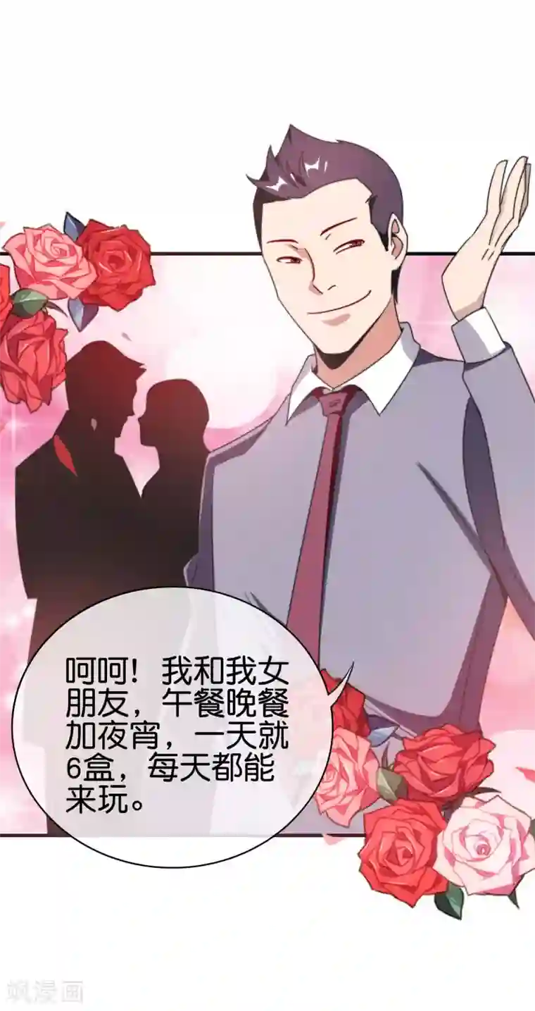 今天开始当首富第212话 我林天用人不拘一格！