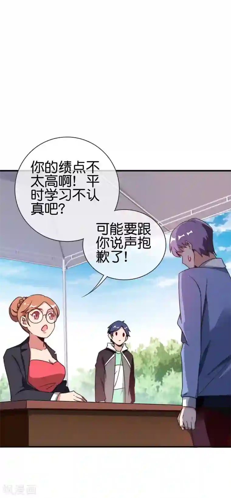 今天开始当首富第212话 我林天用人不拘一格！