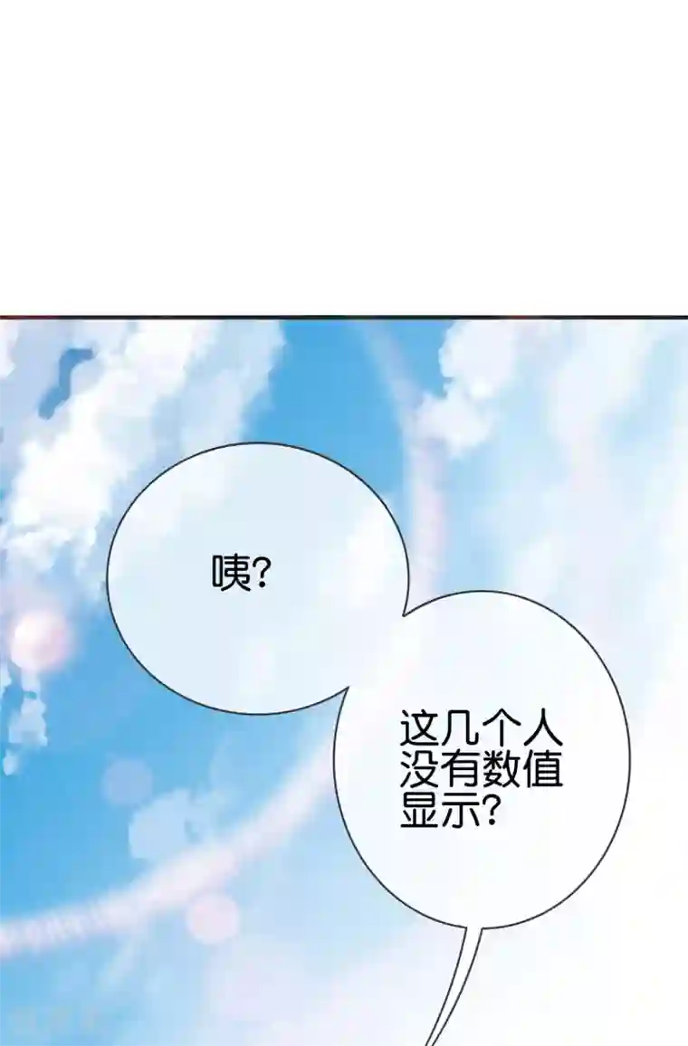 今天开始当首富第212话 我林天用人不拘一格！