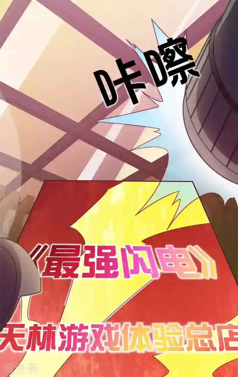 今天开始当首富第212话 我林天用人不拘一格！