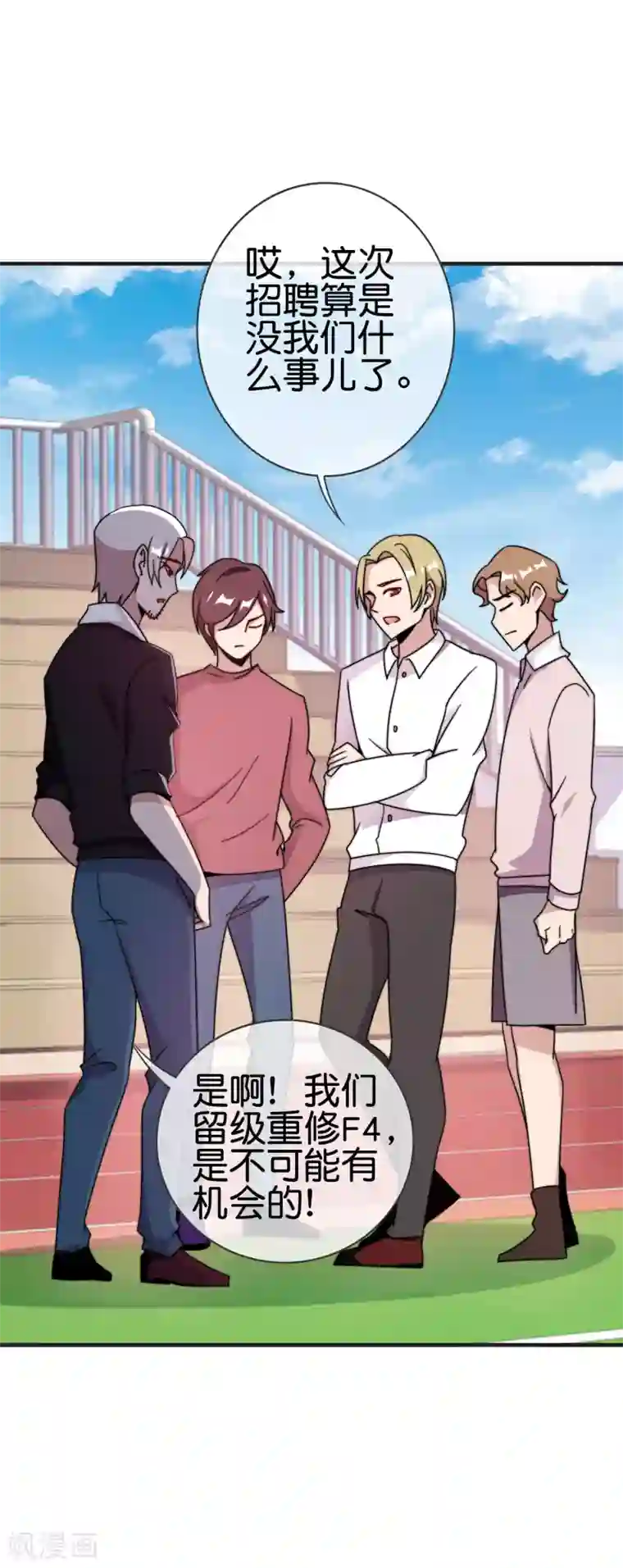 今天开始当首富第212话 我林天用人不拘一格！