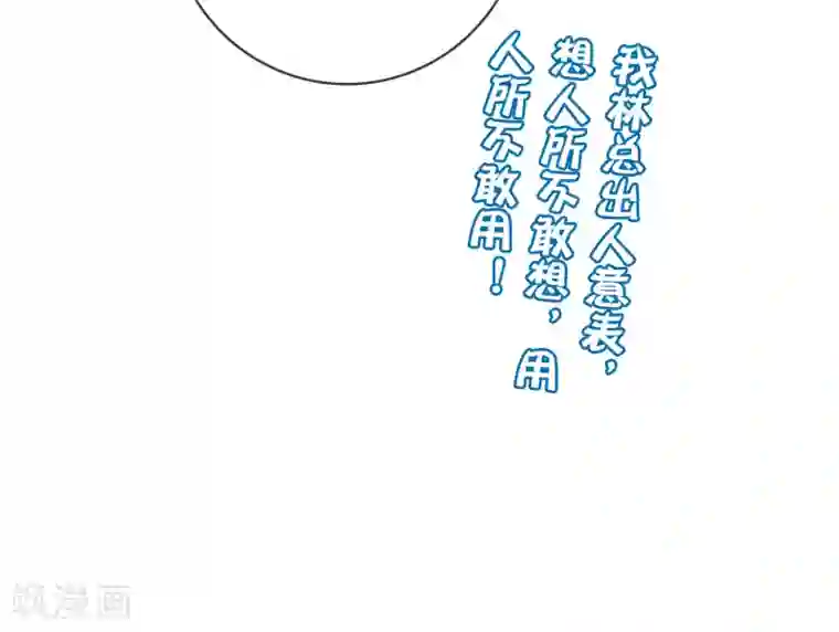 今天开始当首富第212话 我林天用人不拘一格！