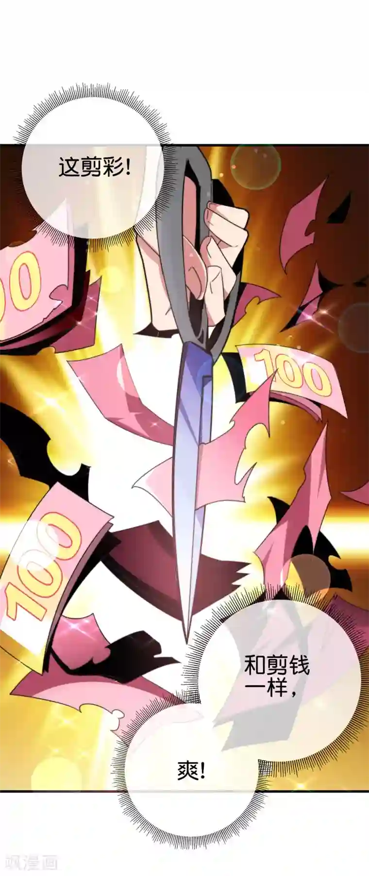 今天开始当首富第212话 我林天用人不拘一格！