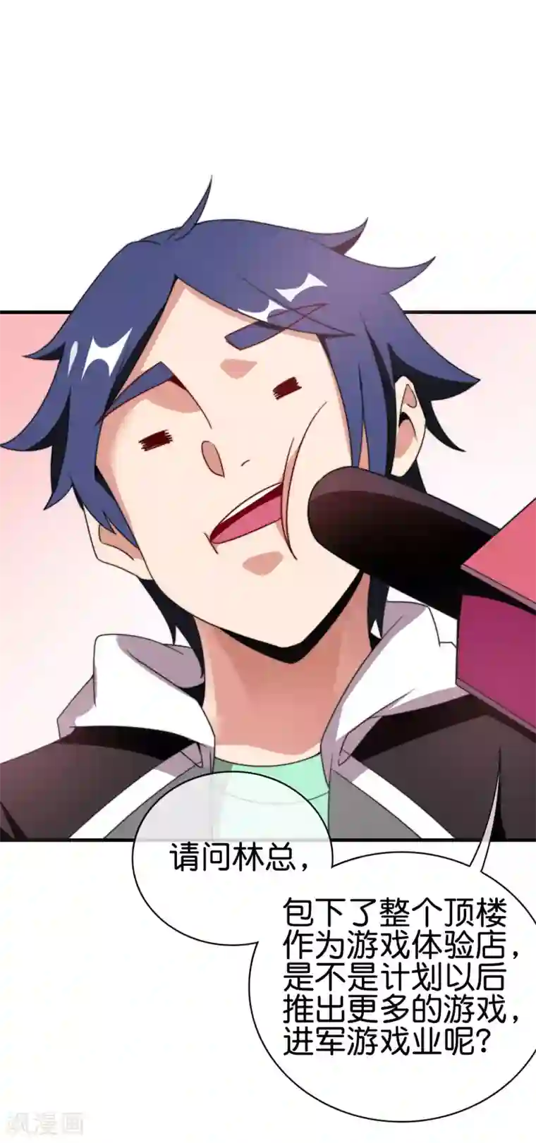 今天开始当首富第212话 我林天用人不拘一格！