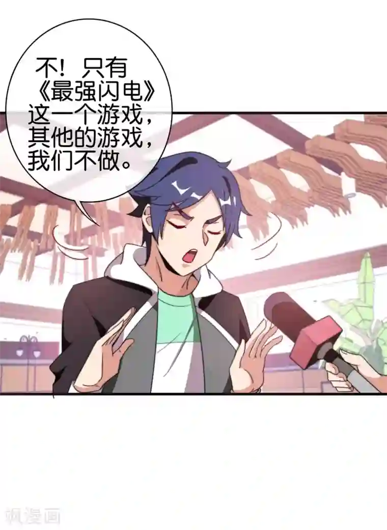 今天开始当首富第212话 我林天用人不拘一格！