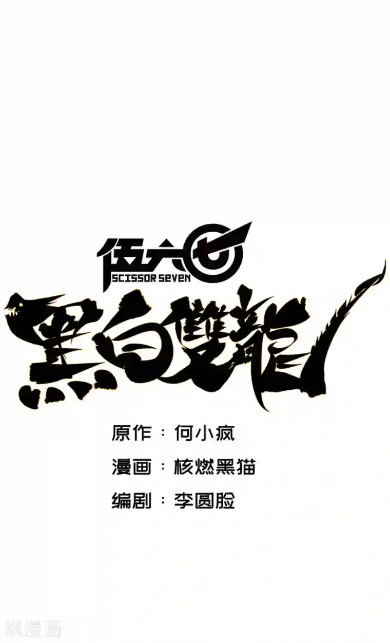 伍六七:黑白双龙第6话11 前往大力国