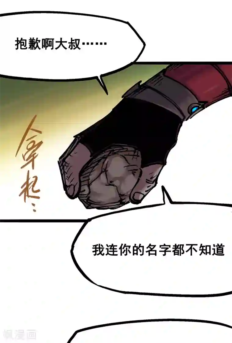 伍六七:黑白双龙第6话11 前往大力国