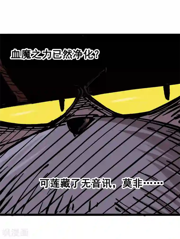 伍六七:黑白双龙第6话11 前往大力国