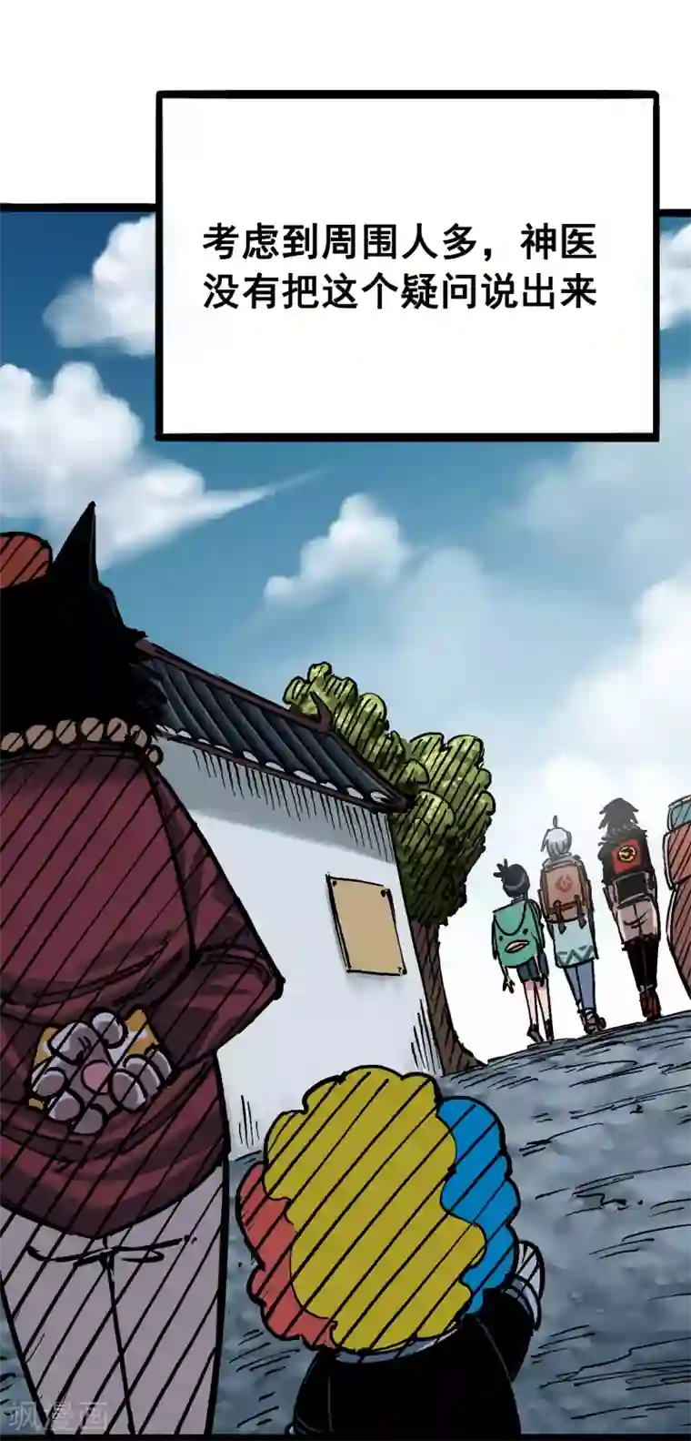 伍六七:黑白双龙第6话11 前往大力国