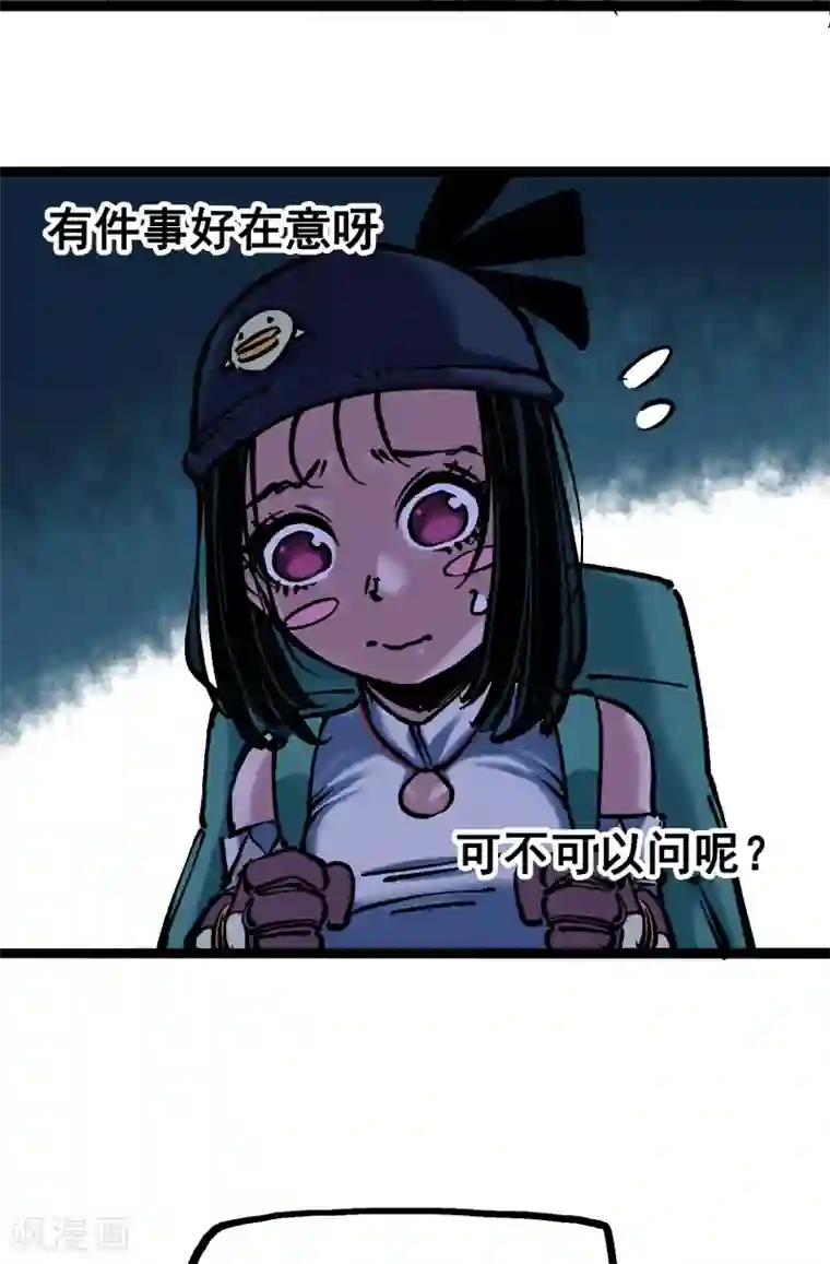 伍六七:黑白双龙第6话11 前往大力国