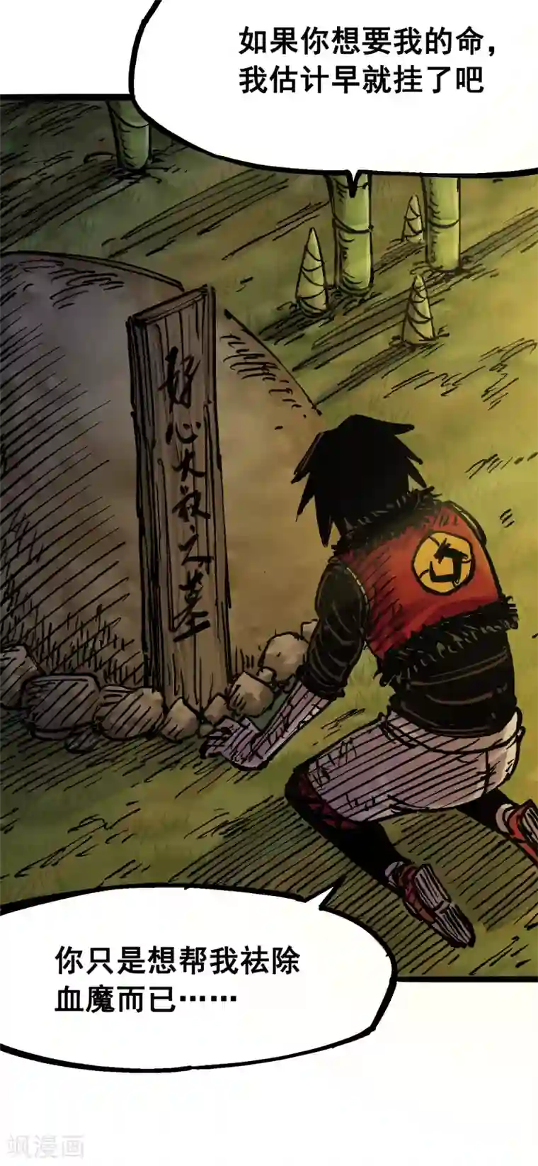 伍六七:黑白双龙第6话11 前往大力国