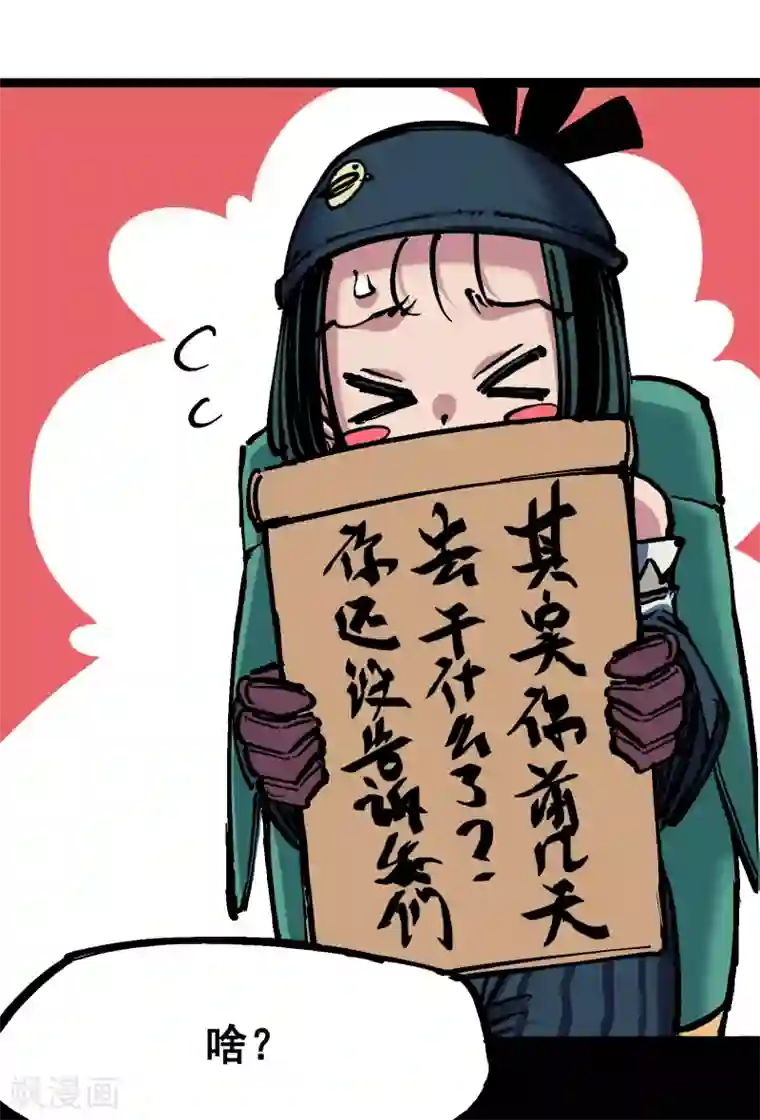 伍六七:黑白双龙第6话11 前往大力国