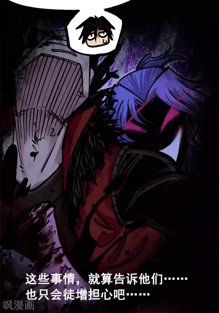 伍六七:黑白双龙第6话11 前往大力国