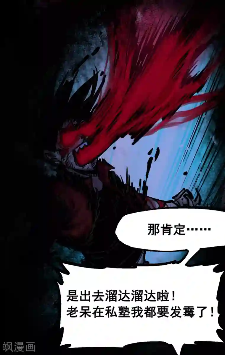 伍六七:黑白双龙第6话11 前往大力国