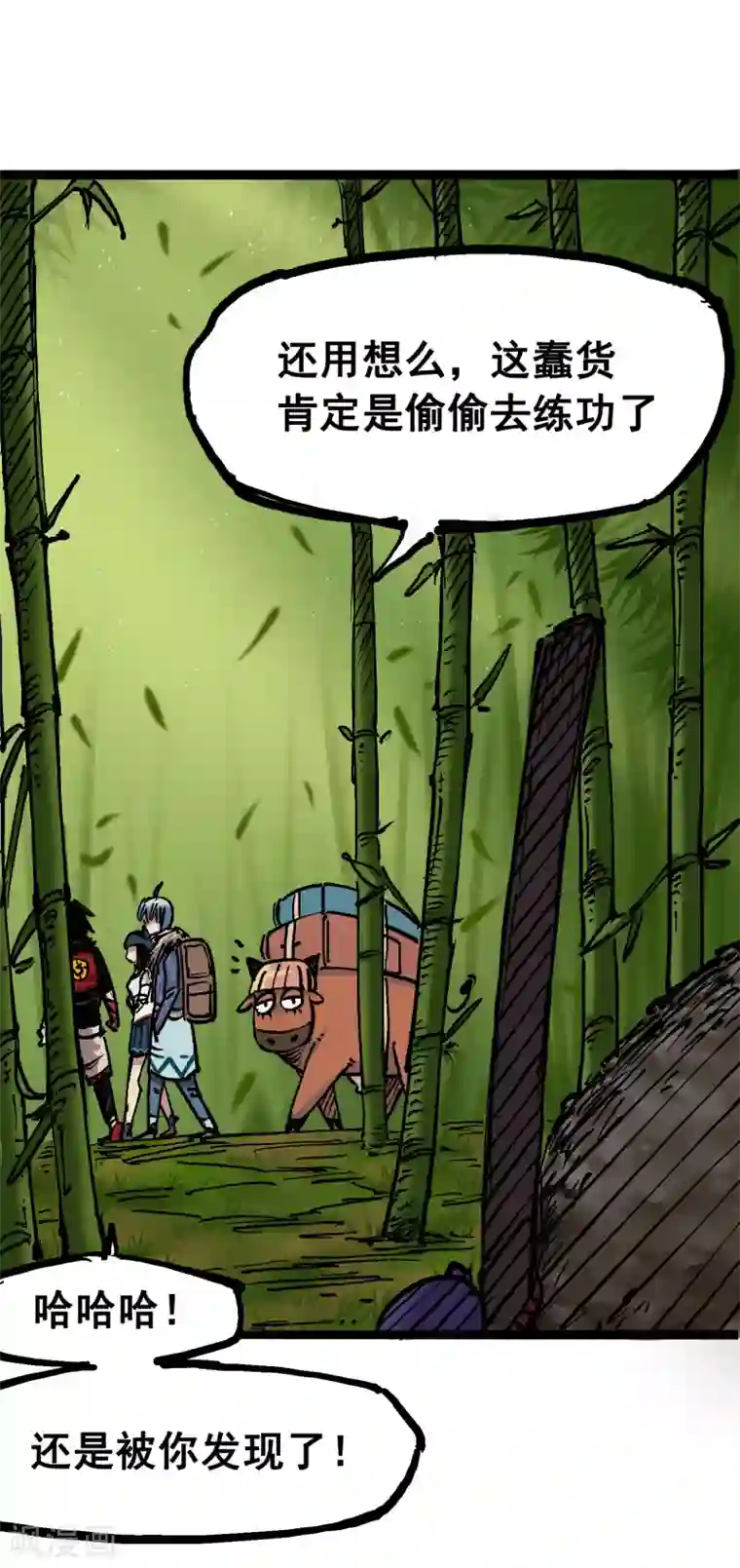 伍六七:黑白双龙第6话11 前往大力国