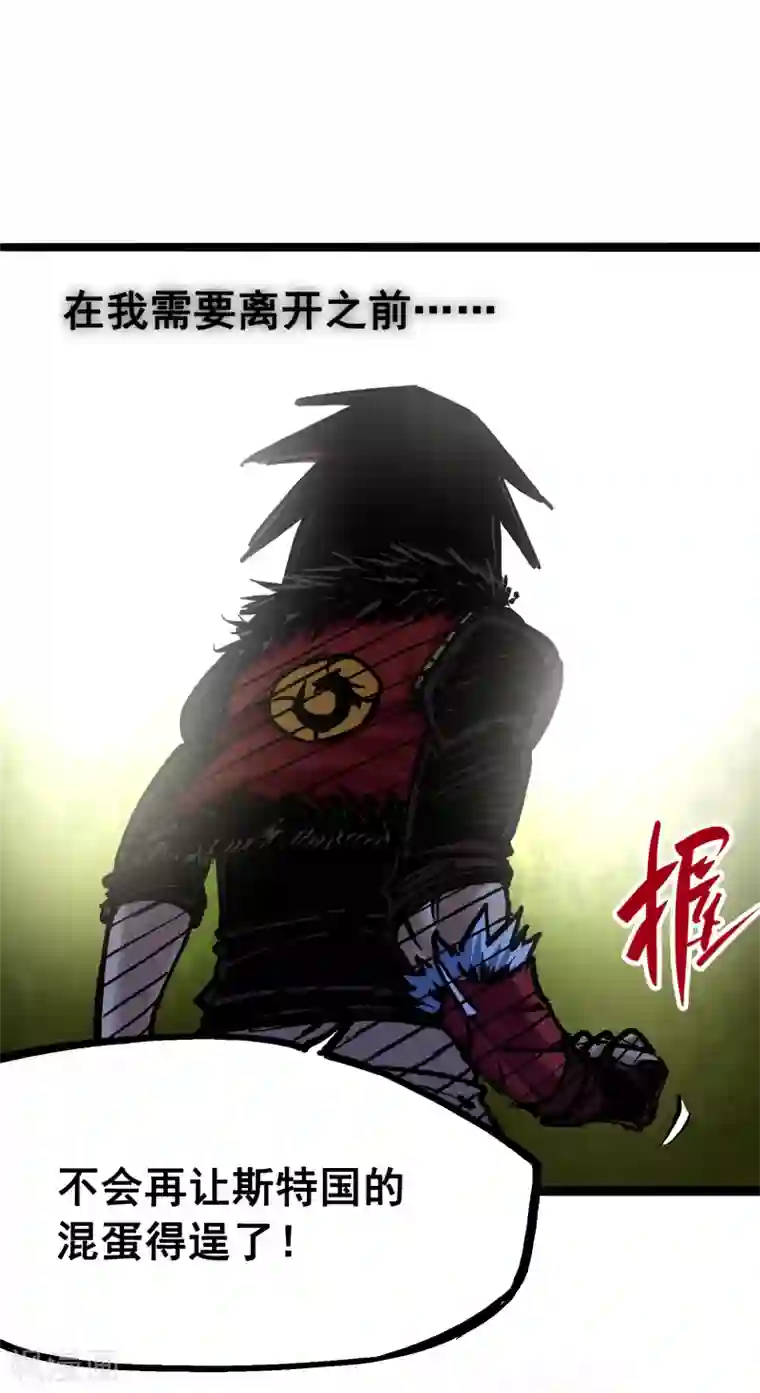 伍六七:黑白双龙第6话11 前往大力国