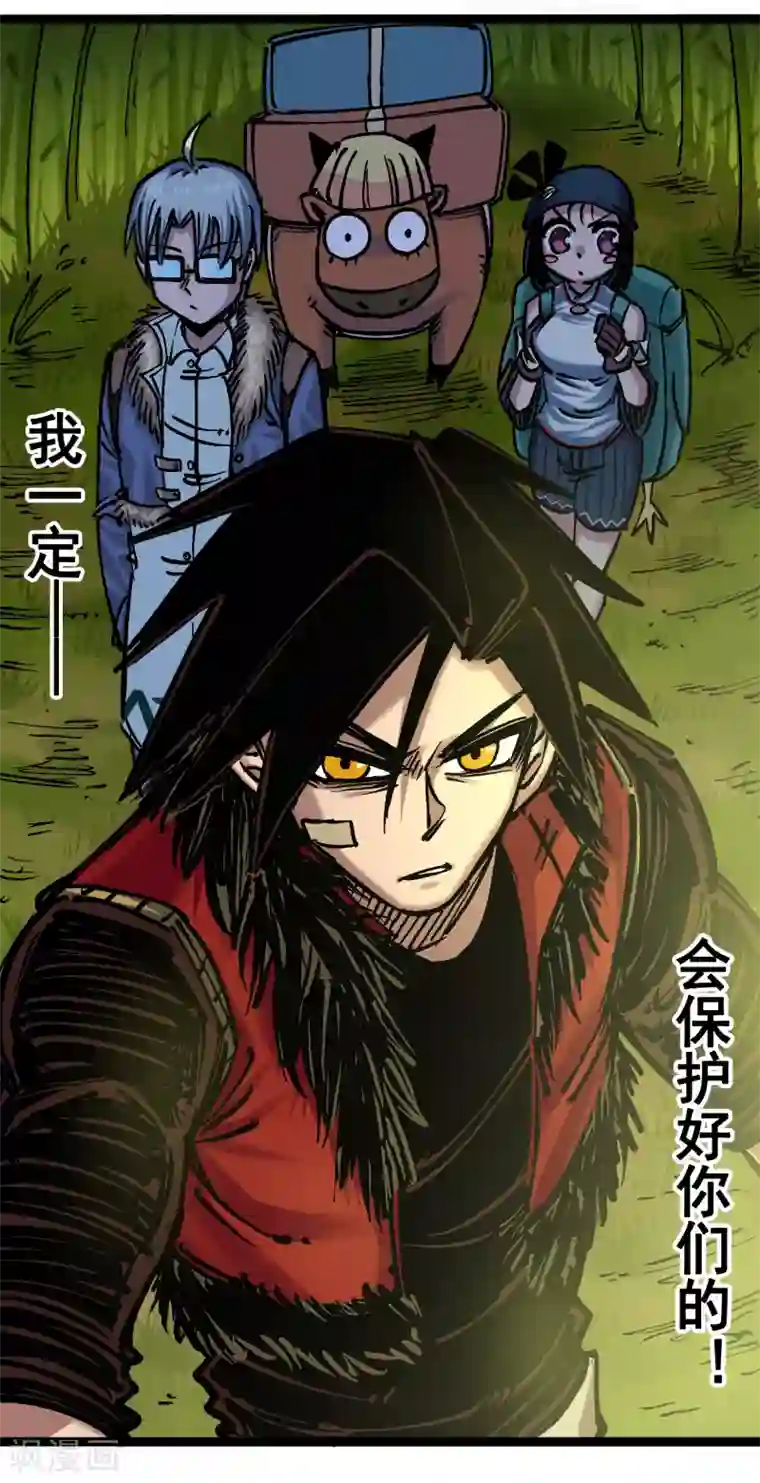 伍六七:黑白双龙第6话11 前往大力国