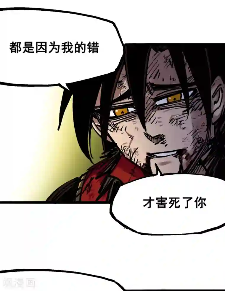 伍六七:黑白双龙第6话11 前往大力国